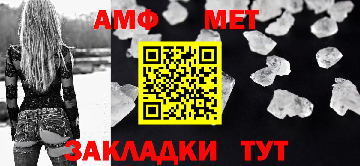 АМФЕТАМИН  АМФ Premium  Вход с VPN  Лыткарино  Amphetamine 