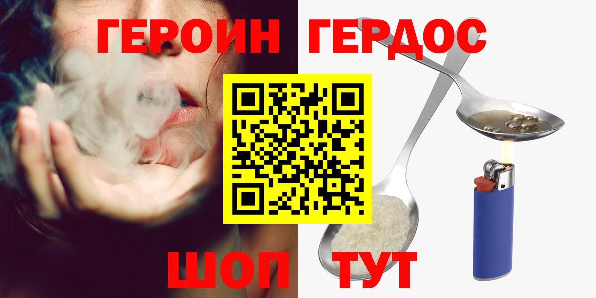 Лыткарино  ГЕРОИН герыч  Вход с VPN 