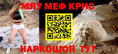 мяу мяу кристалл Гусь-Хрустальный