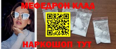 меф VHQ Гусев