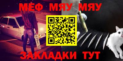 меф VHQ Гусев