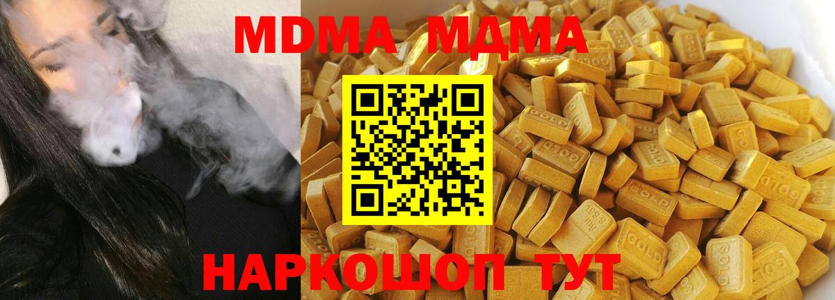 МДМА Molly Лыткарино