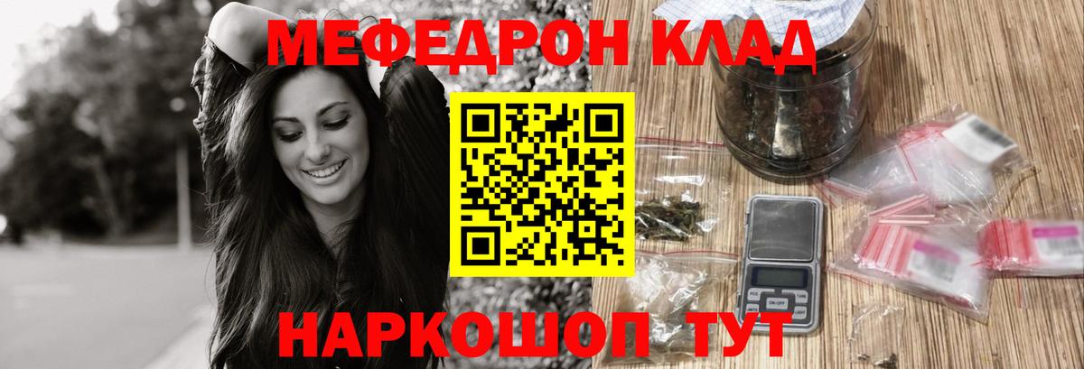 Мефедрон  Вход с VPN  Мефедрон  МЯУ-МЯУ mephedrone  Лыткарино 