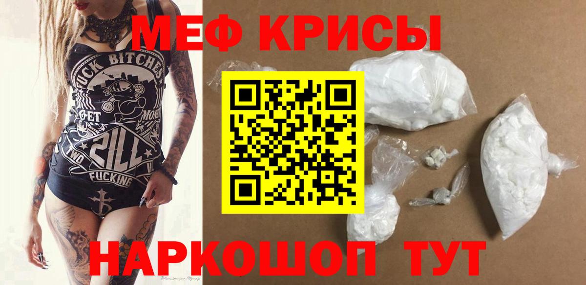Меф мяу мяу  Лыткарино