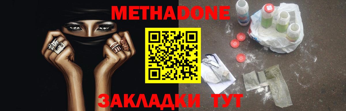 Лыткарино  Метадон VHQ  Вход с VPN  Метадон VHQ 
