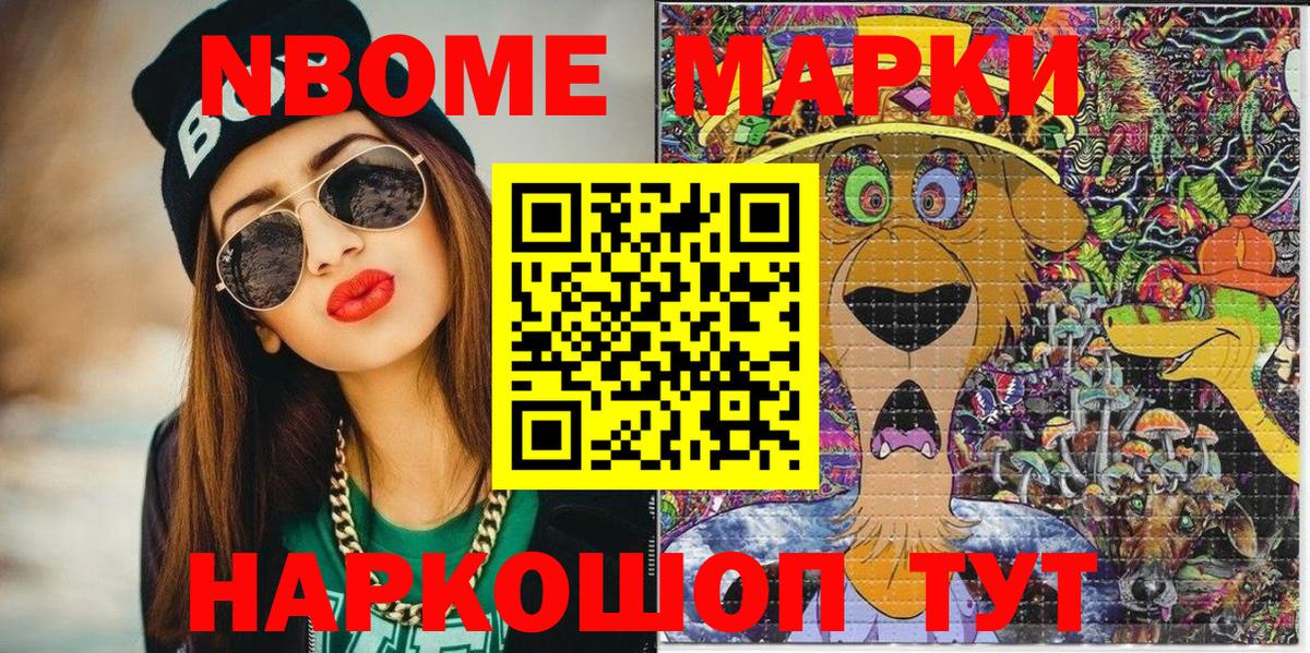 Марки N-bome 1,5мг  Вход с VPN  Марки N-bome 1,5мг  Лыткарино 