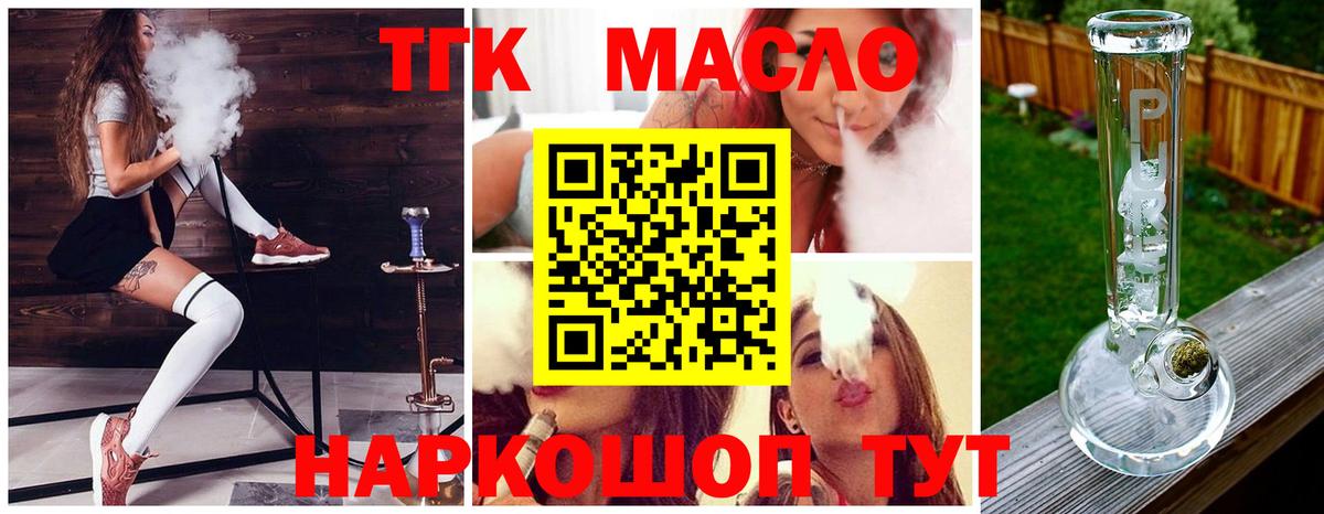ТГК жижа  ТГК жижа  Вход с VPN  Лыткарино 