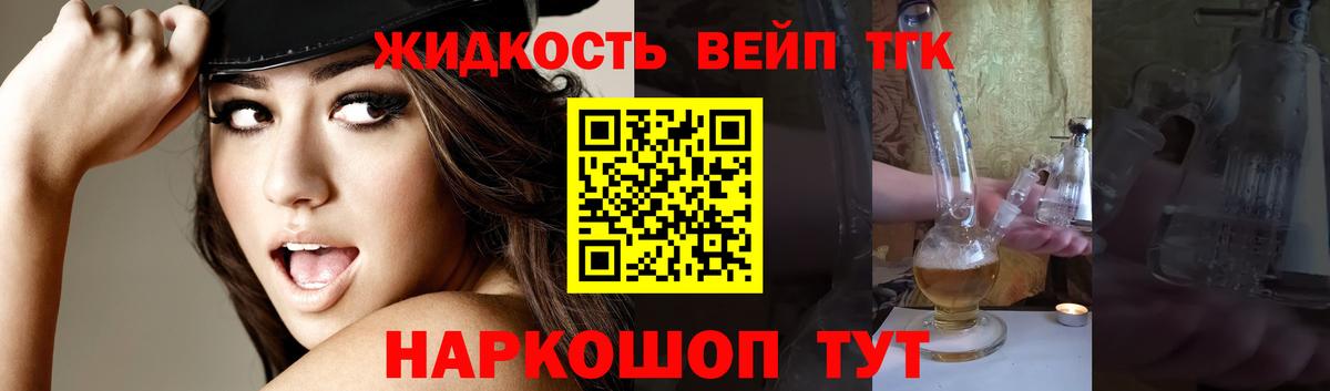 ТГК концентрат Лыткарино